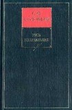 книга История России с древнейших времен. Том 2. От конца правления Ярослава I до конца правления Мстислава Торопецкого. 1054-1228 гг.