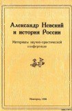 книга Новгородский государственный объединенный музей-заповедник