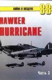 книга Hawker Hurricane. Часть 3