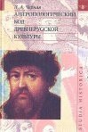 книга Древнерусский поцелуй