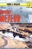 книга Gloster Meteor