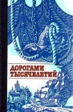 книга Парадоксы Смутного времени