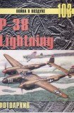 книга Р-38 Lightning Фотоархив