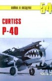 книга Curtiss P-40 часть 3