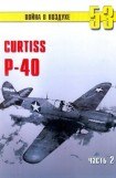 книга Curtiss P-40 Часть 2