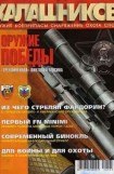 книга Из чего стрелял Фандорин?