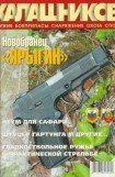 книга Штуцер Гартунга и другие…