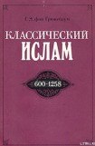 книга Классический ислам. 600-1258