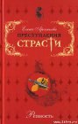 книга Веселая» смерть