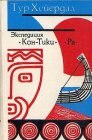 книга Ра