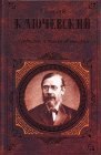 книга Императрица Екатерина II (1729-1796)