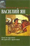 книга Партизанская выдержка, или Валенки летом