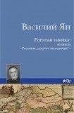 книга Рогатая змейка