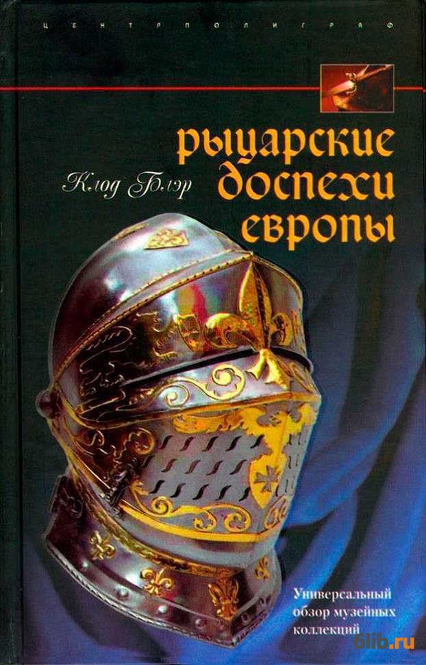 https://www.6lib.ru/image/covers/6/218758.jpg