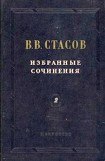 книга Конец выставки Верещагина в Париже