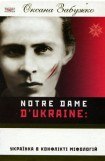 книга Notre Dame d'Ukraine: Українка в конфлікті міфологій