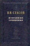 книга После всемирной выставки (1862)