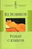 книга Три эссе