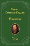 книга Слияние сословий, или Дворянство, другие состояния и земство