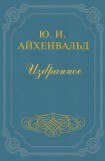 книга Огарев