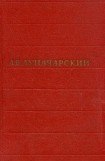 книга Том 4. История западноевропейской литературы