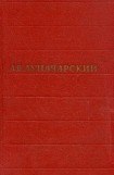 книга Том 4. История западноевропейской литературы