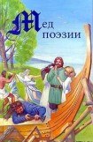 книга Повесть о Сверкающей Равнине