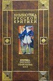 книга О современном лиризме