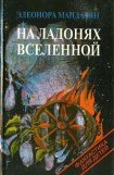 книга Аропс