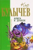 книга Кир Булычев. Собрание сочинений в 18 томах. Т.17