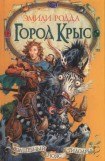 книга Зыбучие пески