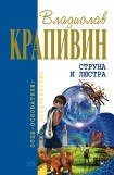 книга Ампула Грина