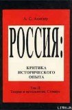 книга Социокультурный словарь