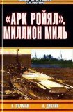 книга Миллион миль