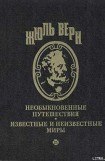 книга Меридианы и календарь