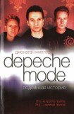 книга Depeche Mode. Подлинная история
