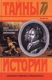 книга Мемуары