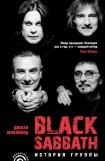 книга Black Sabbath:история группы