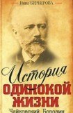 книга Бородин