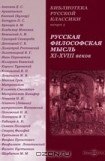 книга Повесть страшная и достопримечательная; здесь же и о совершенном иноческом жительстве