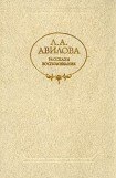 книга Воспоминания