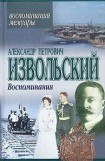 книга Воспоминания