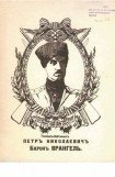 книга Генерал Врангель