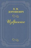 книга A.A. Рассказов