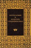 книга АББАТ СЮЖЕР И АББАТСТВО СЕН-ДЕНИ