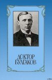 книга Доктор Булгаков