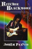 книга RITCHIE BLACKMORE. Ловец Радуги