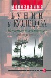 книга Искусство невозможного. Дневники, письма