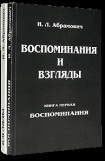 книга Книга воспоминаний