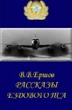 книга Рассказы ездового пса